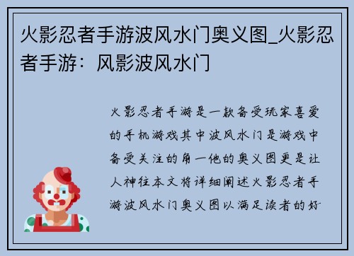 火影忍者手游波风水门奥义图_火影忍者手游：风影波风水门